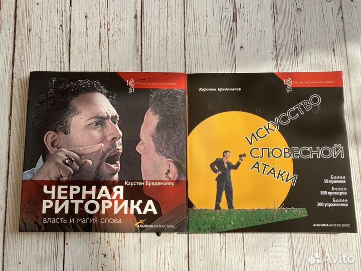 Карстен Бредемайер. 2 книги