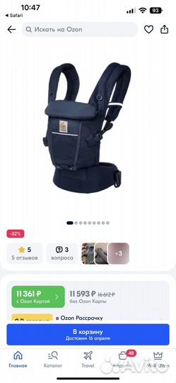 Рюкзак переноска кенгуру