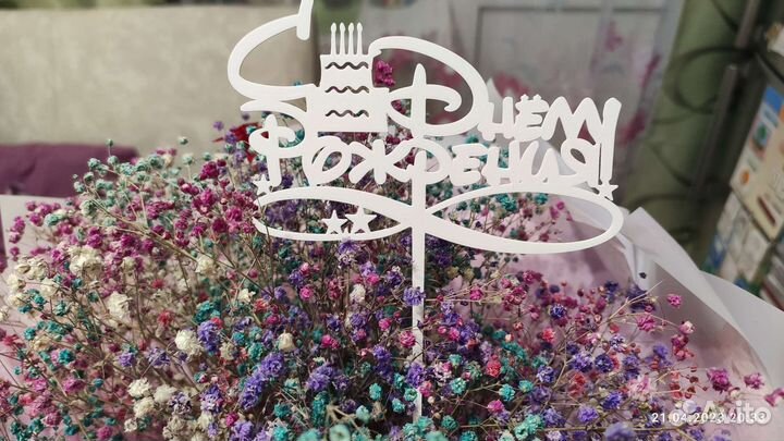 Топперы для тортов и цветов