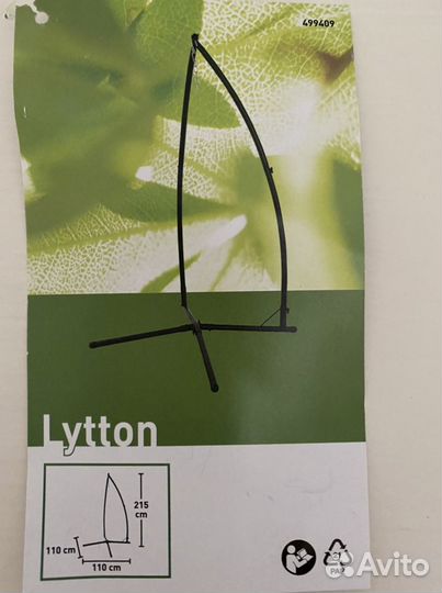 Стойка для подвесного кресла