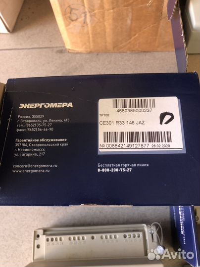 Счетчик электрический трехфазный бу