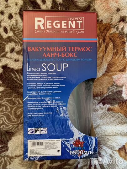 Вакуумный термос ланч-бокс Regent 1.5л