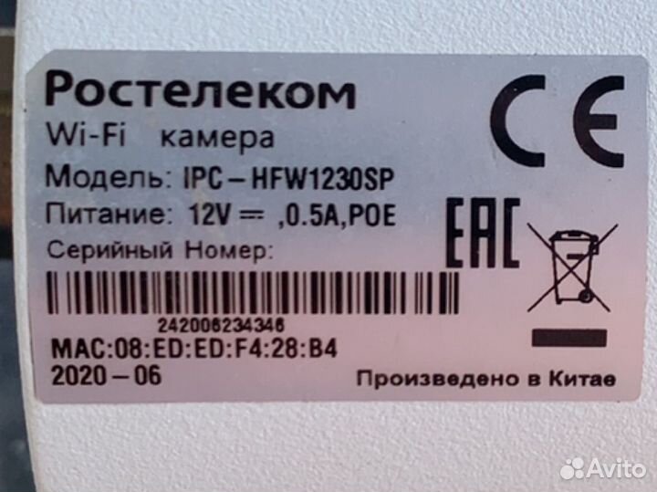 Комплект камер видеонаблюдения Ростелеком