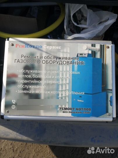 Ремонт котлов Bosch и пр.марок. Установка котлов