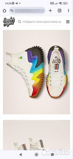 Converse run star motion pride