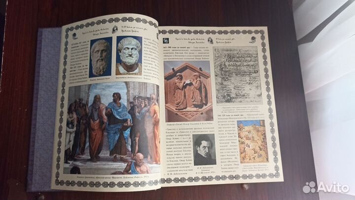 Древо бытия Омара Хайяма. Подарочное издание