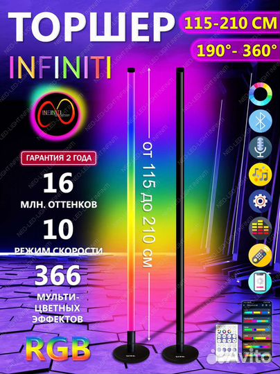 Лампа rgb, торшер напольный, ночник-светильник 3в1