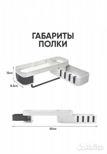 Полка в ванную