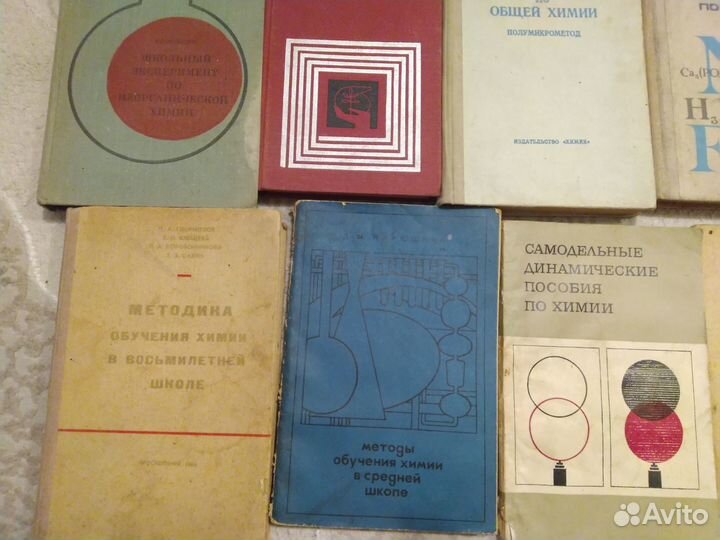 Учебники и книги по химии СССР