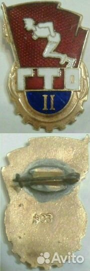 Знак советский готов к труду и обороне гто СССР