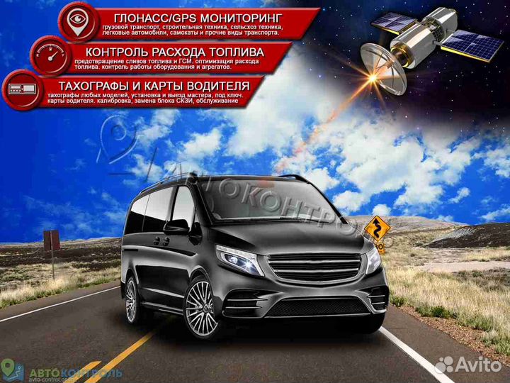 Установка Глонасс, GPS блоков для автотранспотра