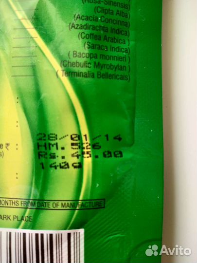 Хна натуральная, производство Индия