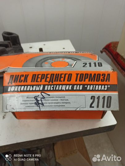 Диск тормозной передний ваз 2110