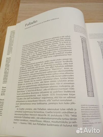 Альбом Palladio Taschen на немецком языке