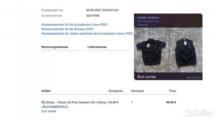 Товары из Европы, США, Великобритании