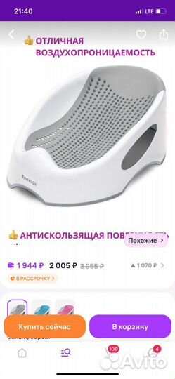 Горка для купания funkids