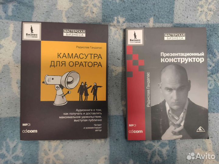MP3 диски Радислав Гандапас