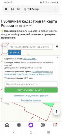 Дом 50 м² на участке 14 сот.