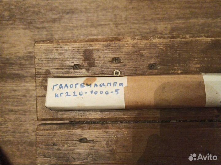 Галогеновая лампа