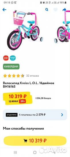 Детский велосипед LOL 16 дюймов