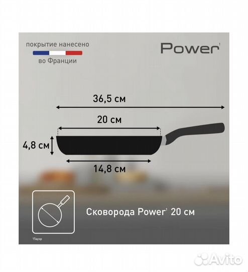 Сковорода Tefal Power, 20 см, 04221120