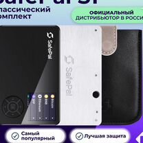 Криптокошелёк SafePal S1 + SafePal Cypher + Чехол