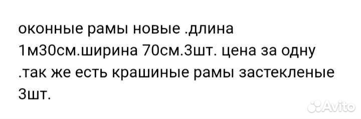 Оконные рамы