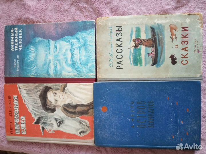 Редкие детские советские книги