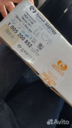 Светильник настенный