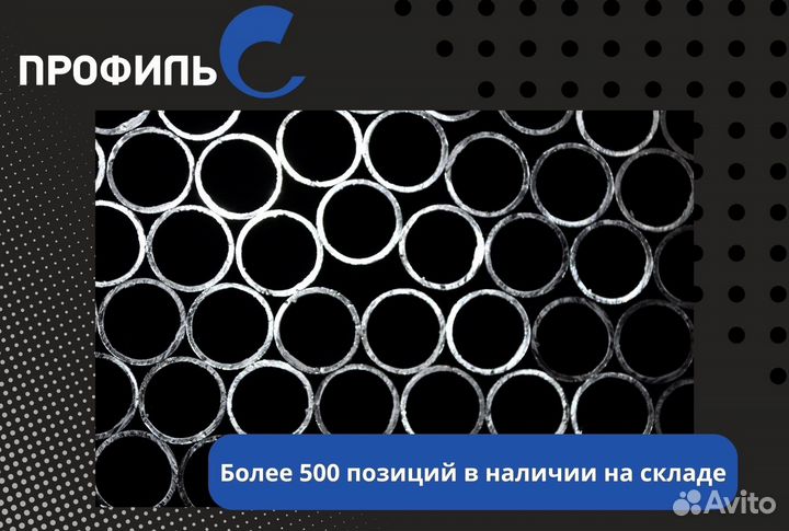 Профильные трубы от 1 шт до 20 тонн