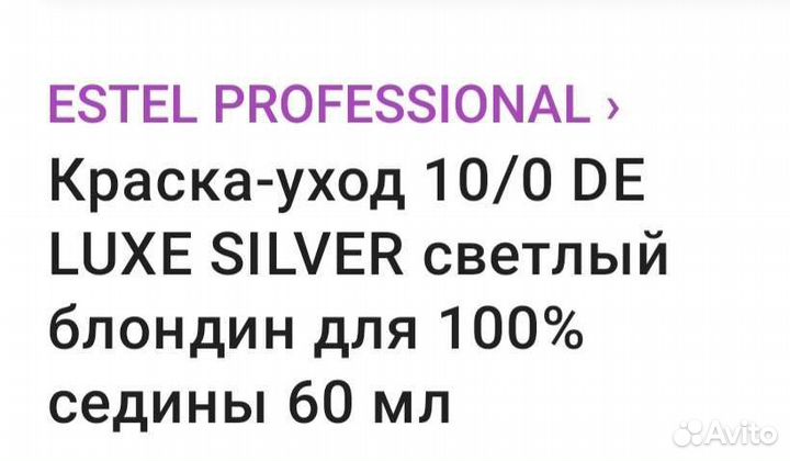 Краска для волос estel deluxe