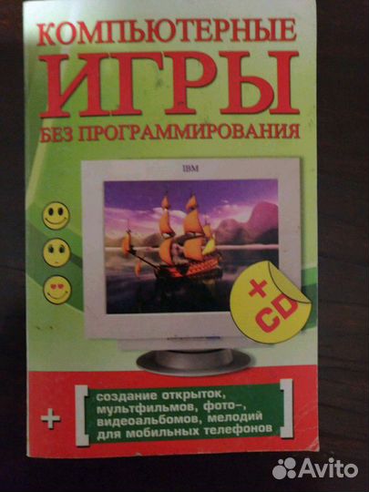 Компьютерные игры без программирования
