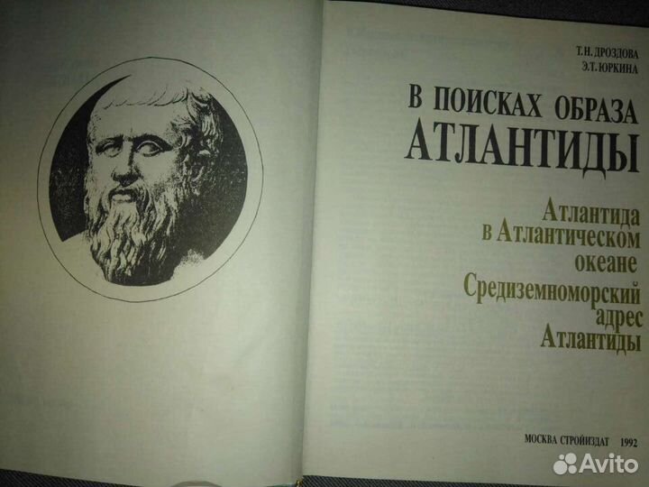 Книги-история,этногенез,дипломатия