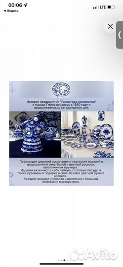 Креманка фарфор гжель