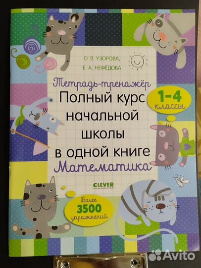 Пособия по математике для школьников