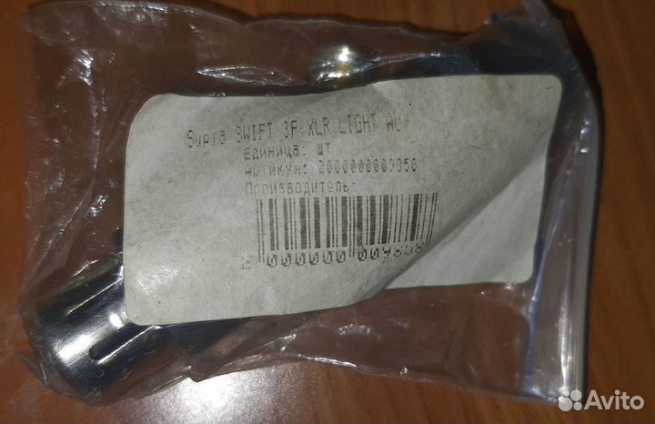 Разъем XLR Supra Swift AU 3F