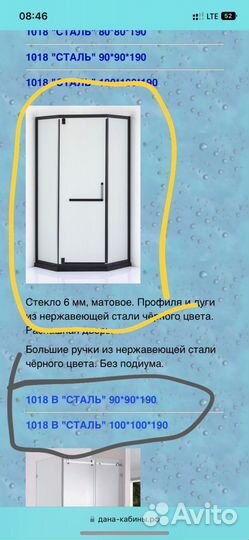 Продам душевое ограждение/кабину