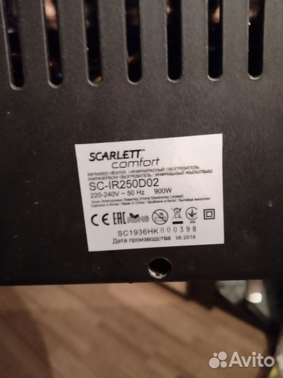 Инфракрасный обогреватель напольный