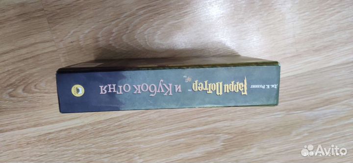 Книга Гарри Поттер Кубок огня. Издательство Росмэн
