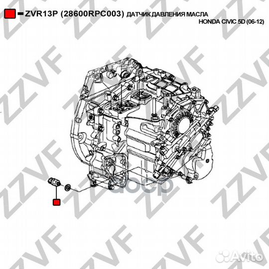 Датчик давления масла honda civic 5D (06-12) ZV