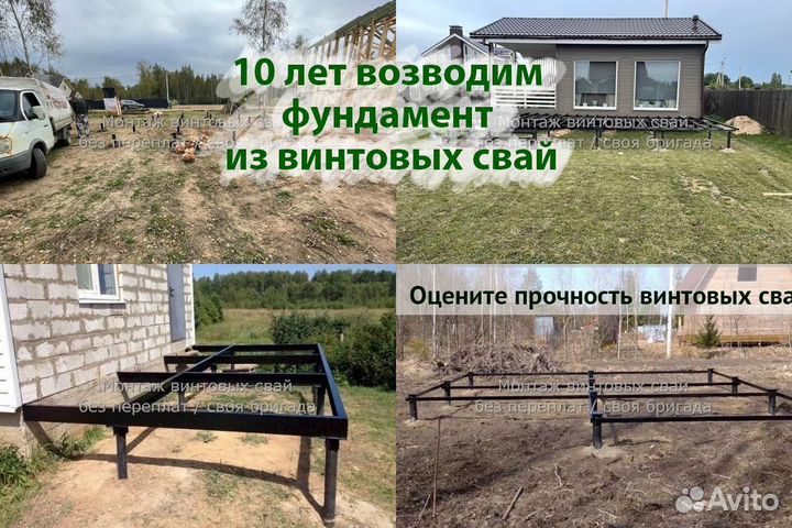 Монтаж Винтовых сваи