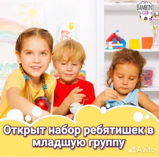 Детский сад «Bambini-club»