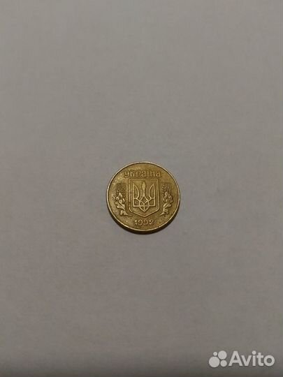 10 Украинских копеек 1992 года