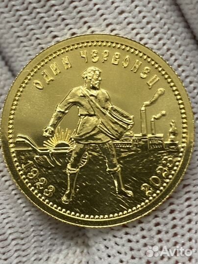 Золотой Червонец Сеятель 7,78 2023 год ммд и спмд