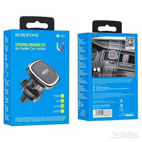 Магнитный держатель для телефона