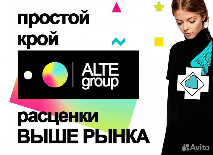 Швея (подработка) выплаты каждую смену