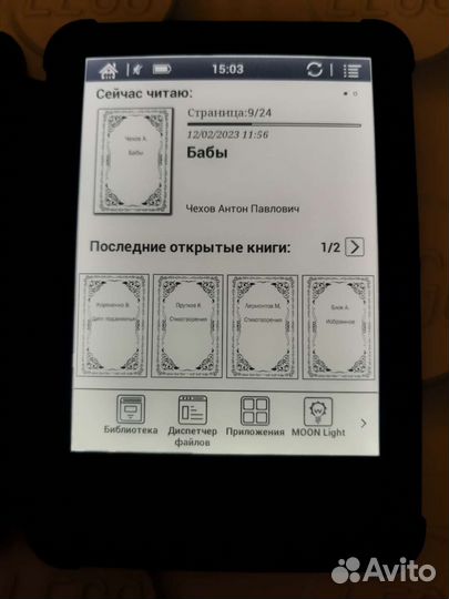 Onyx Boox Vasco Da Gama 2 подсветка/сенсор+обложка