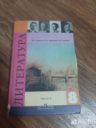 Учебники 8, 9 класс