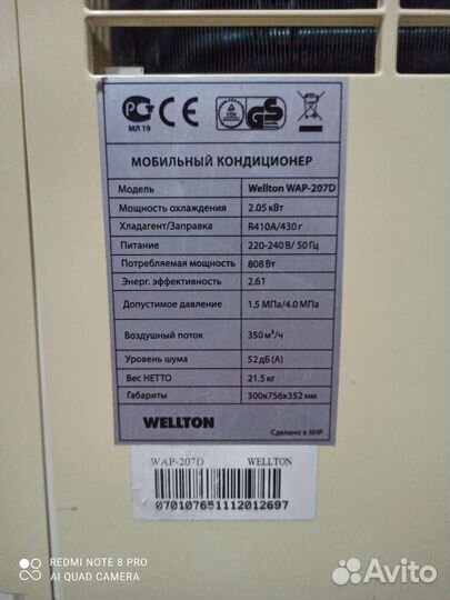 Мобильный кондиционер