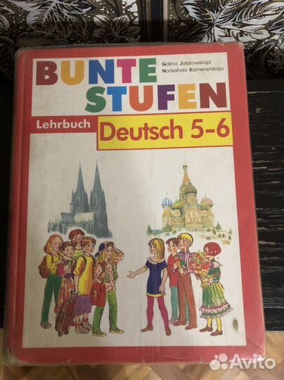Русско-немецкий, немецко-русский словарь